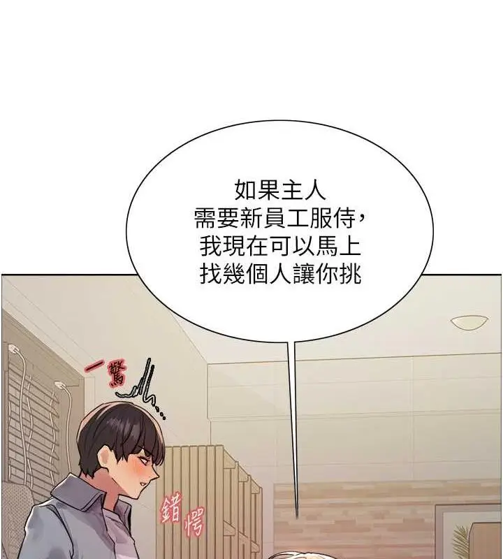 《色轮眼》第2季 第28话图10