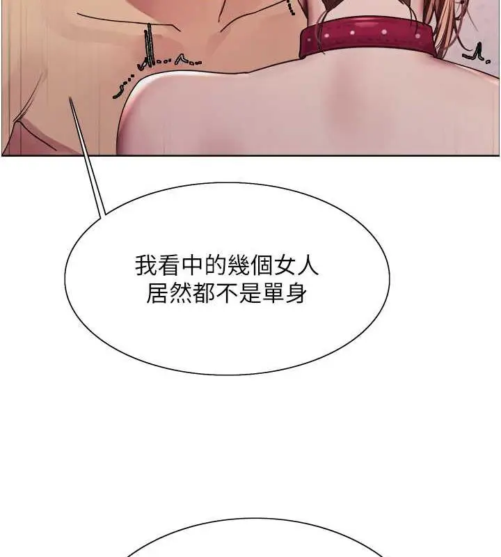 《色轮眼》第2季 第28话图105