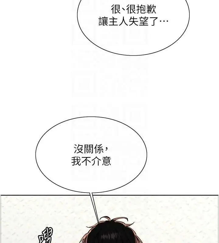 《色轮眼》第2季 第28话图109