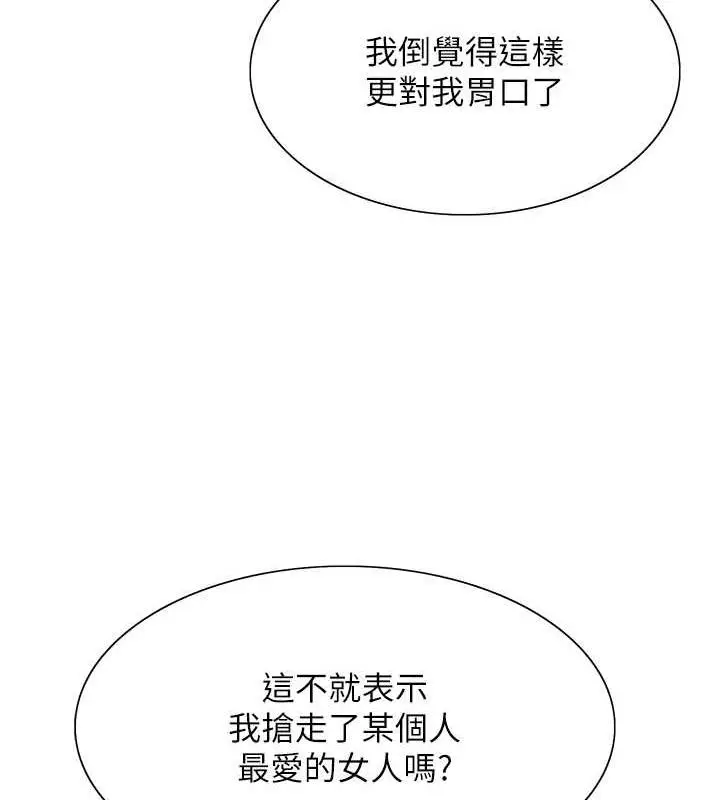《色轮眼》第2季 第28话图111