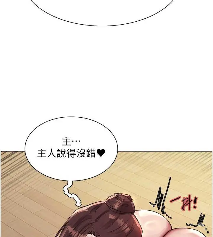 《色轮眼》第2季 第28话图112