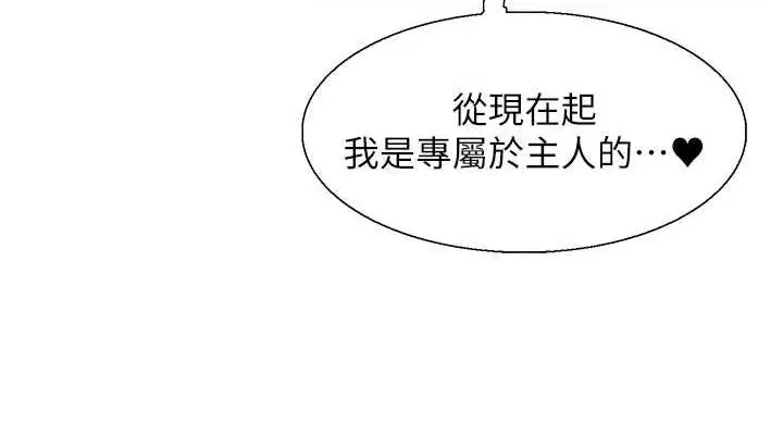 《色轮眼》第2季 第28话图114