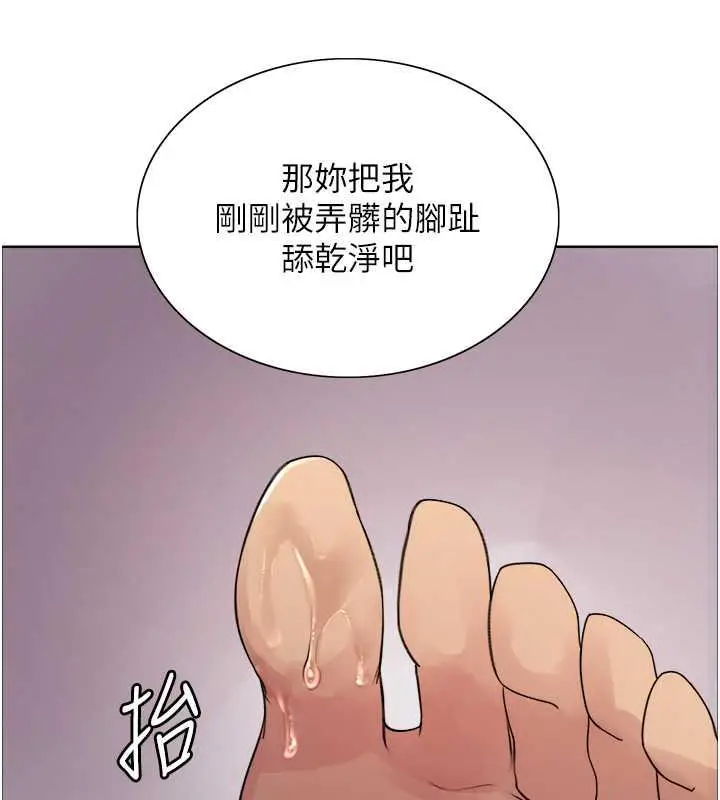 《色轮眼》第2季 第28话图115