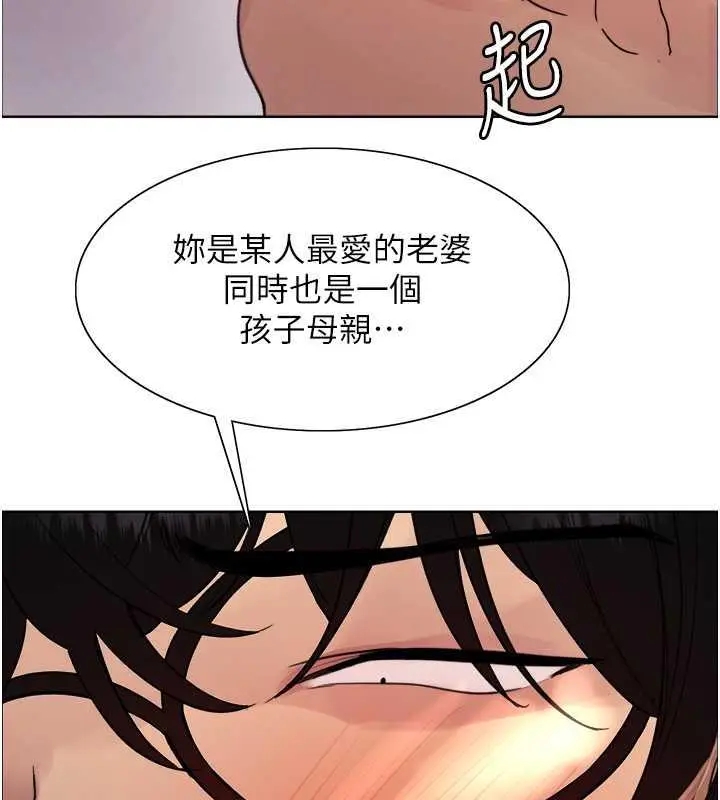 《色轮眼》第2季 第28话图116