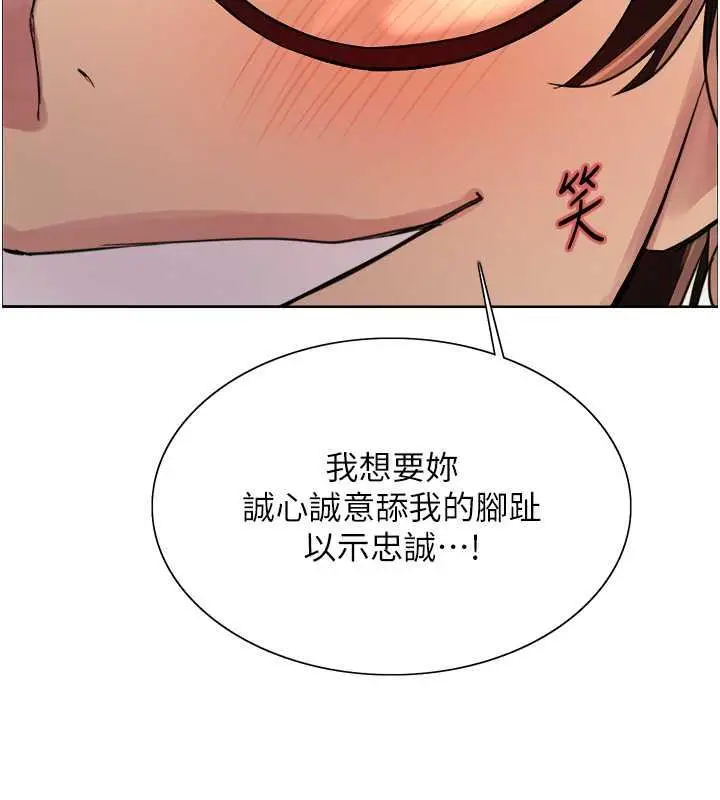 《色轮眼》第2季 第28话图117