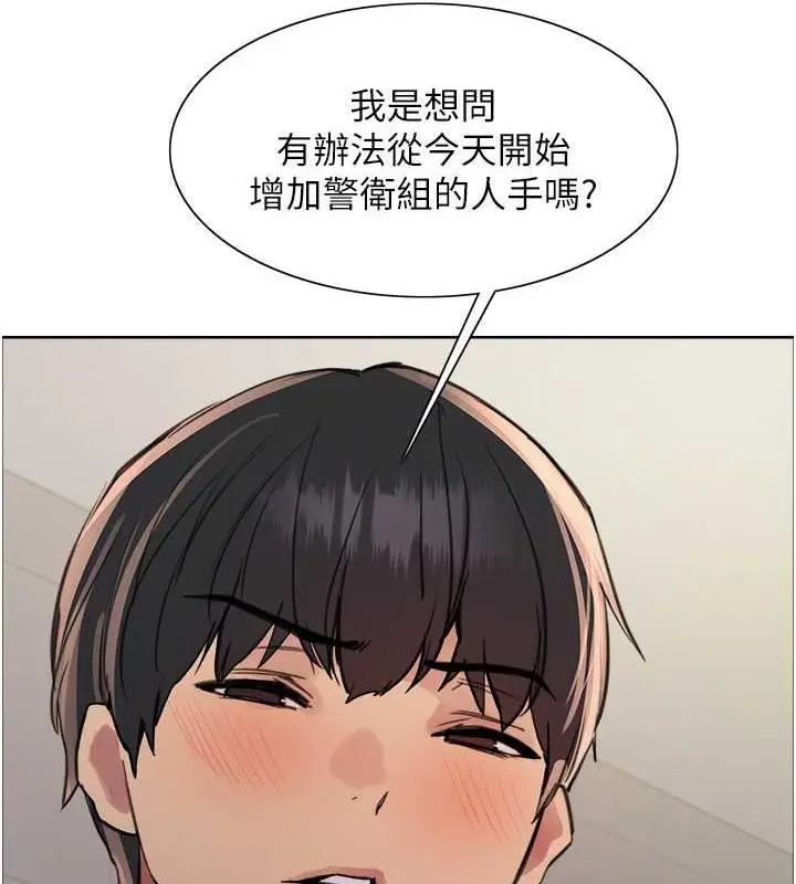 《色轮眼》第2季 第28话图12