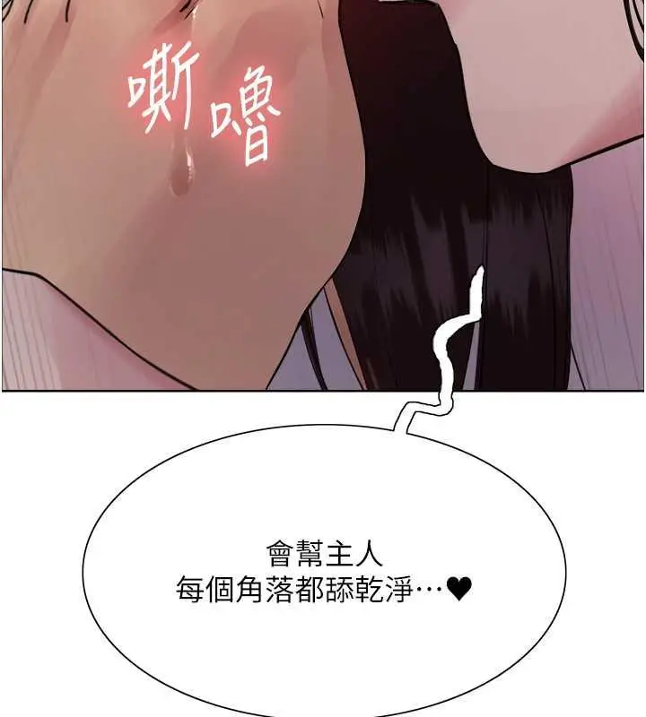 《色轮眼》第2季 第28话图121