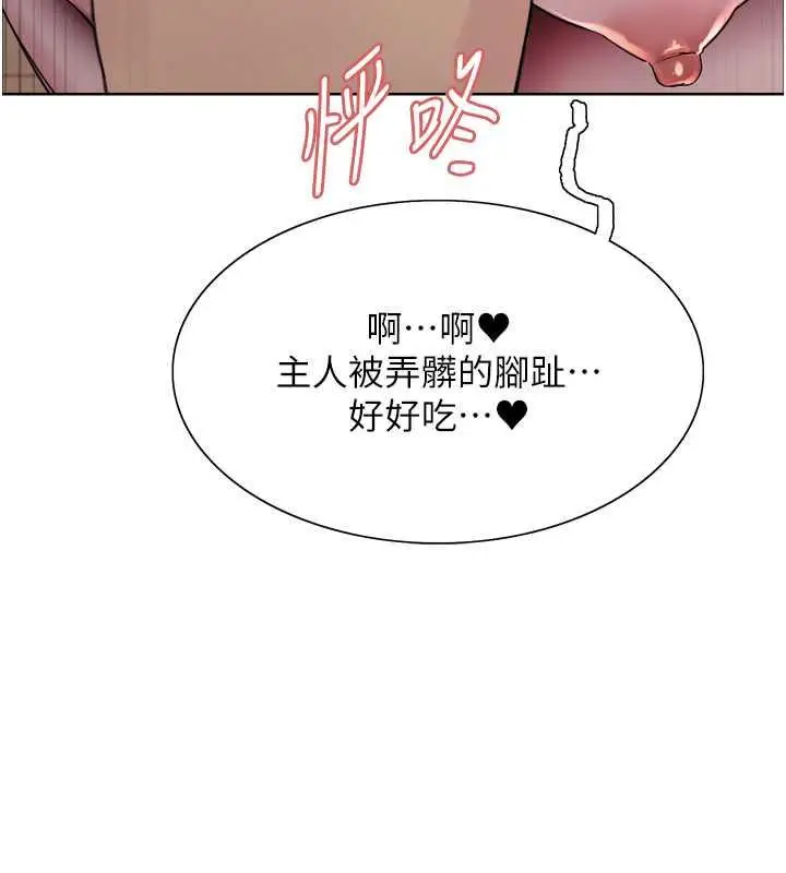 《色轮眼》第2季 第28话图125