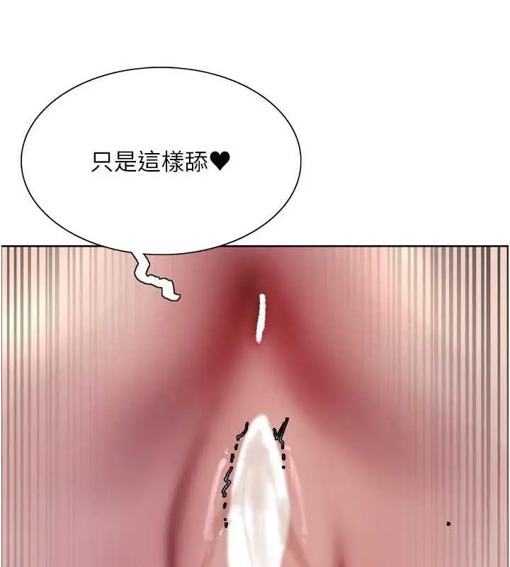 《色轮眼》第2季 第28话图126
