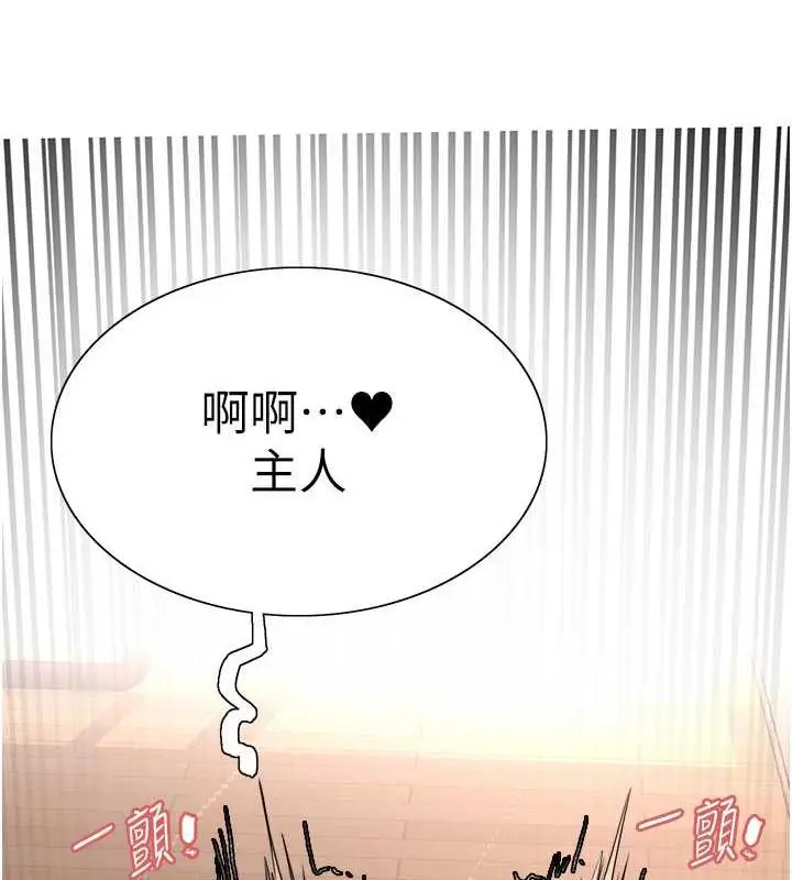 《色轮眼》第2季 第28话图128