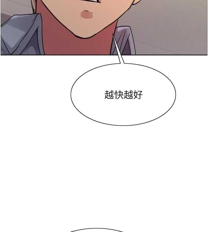 《色轮眼》第2季 第28话图13