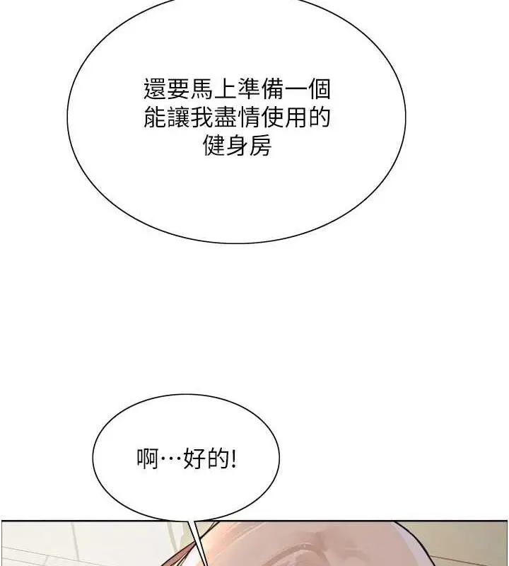 《色轮眼》第2季 第28话图14