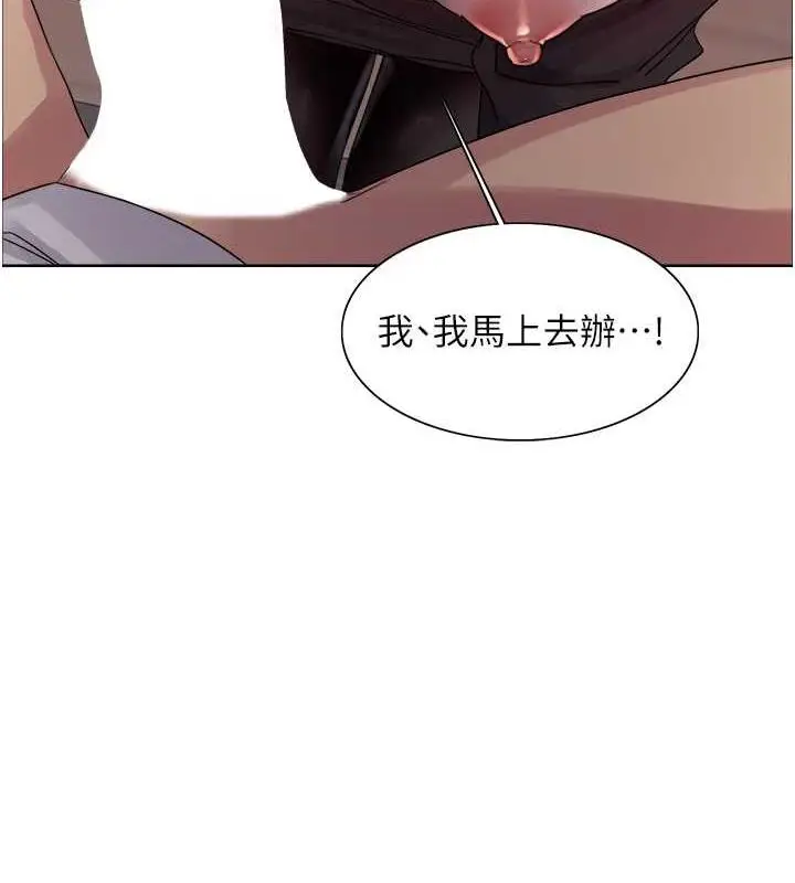 《色轮眼》第2季 第28话图16