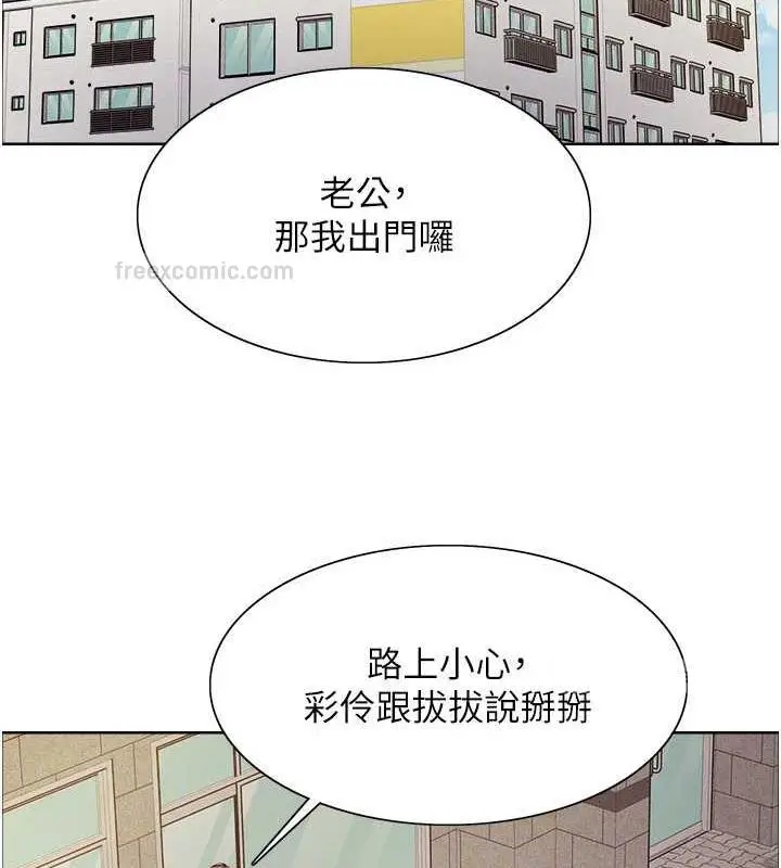 《色轮眼》第2季 第28话图20