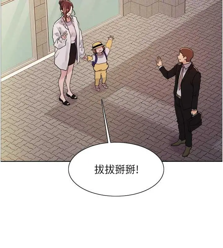 《色轮眼》第2季 第28话图21