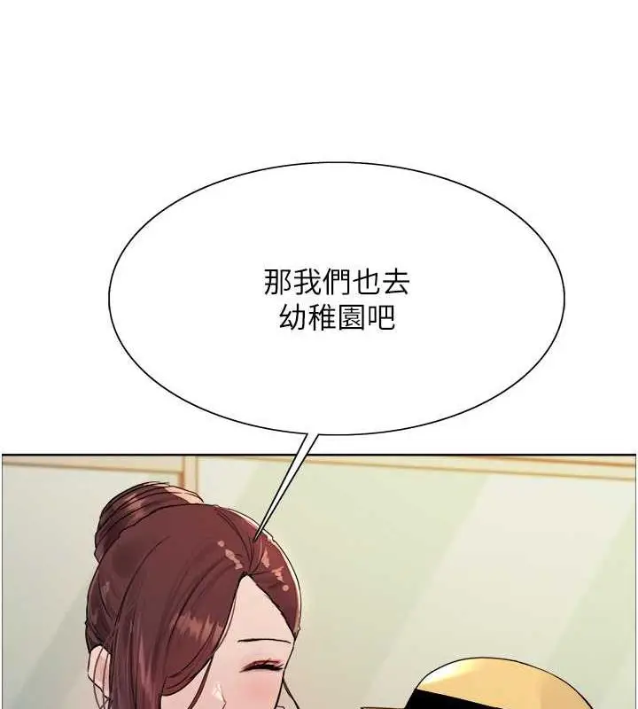 《色轮眼》第2季 第28话图22