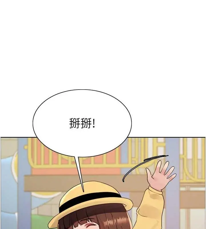 《色轮眼》第2季 第28话图26