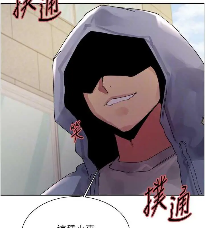 《色轮眼》第2季 第28话图33