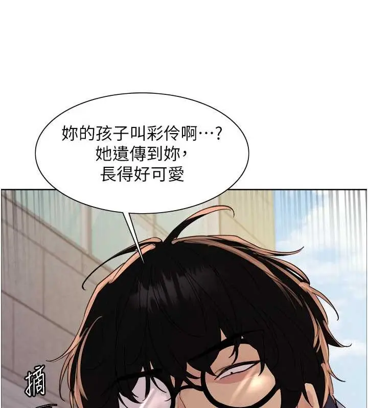 《色轮眼》第2季 第28话图36