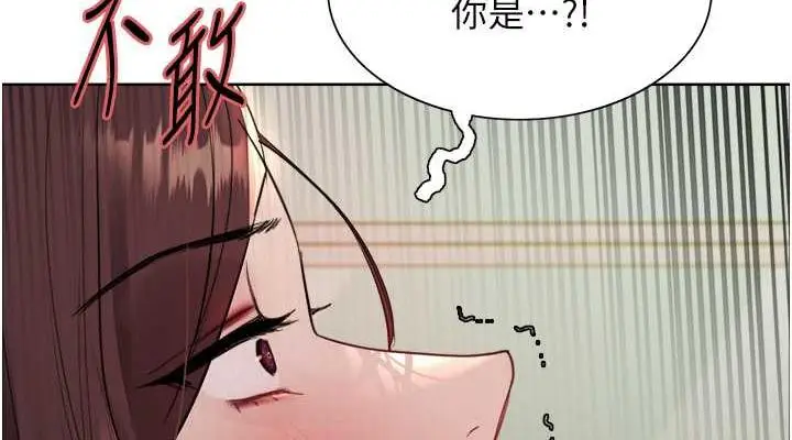 《色轮眼》第2季 第28话图38