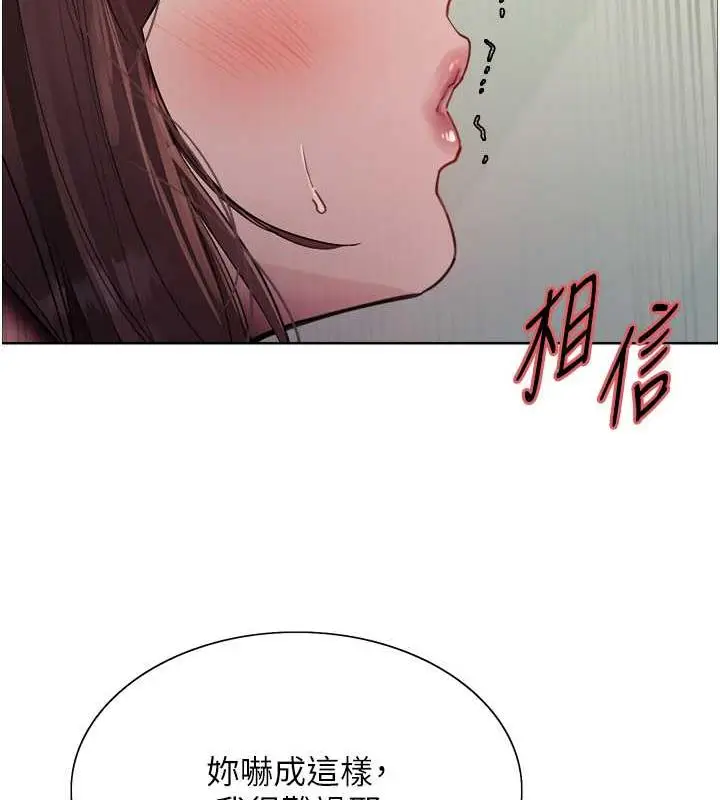 《色轮眼》第2季 第28话图39