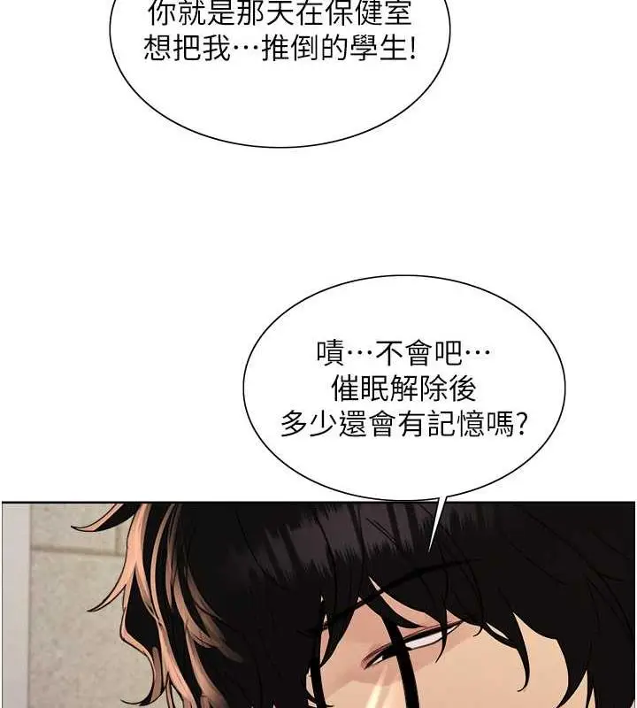 《色轮眼》第2季 第28话图43