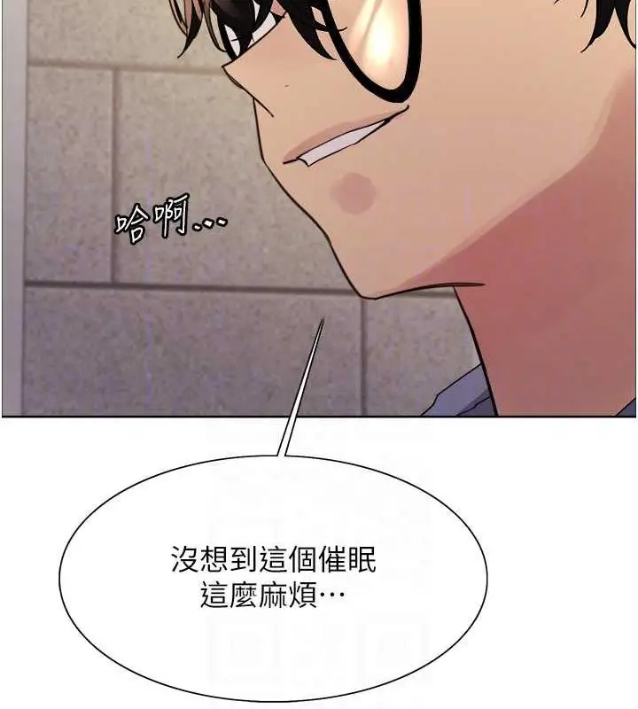 《色轮眼》第2季 第28话图44