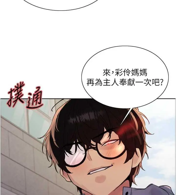 《色轮眼》第2季 第28话图49