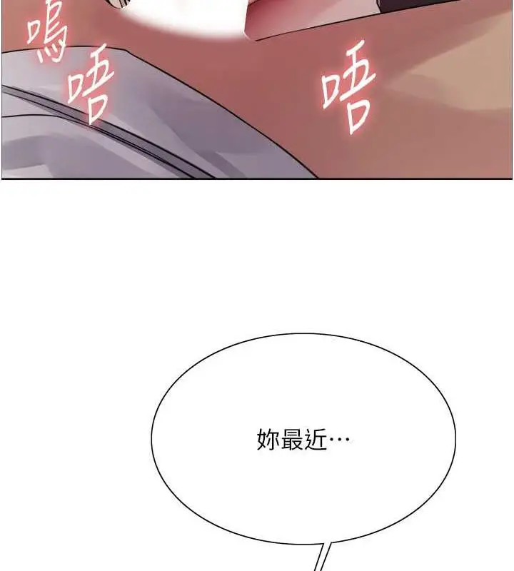 《色轮眼》第2季 第28话图5