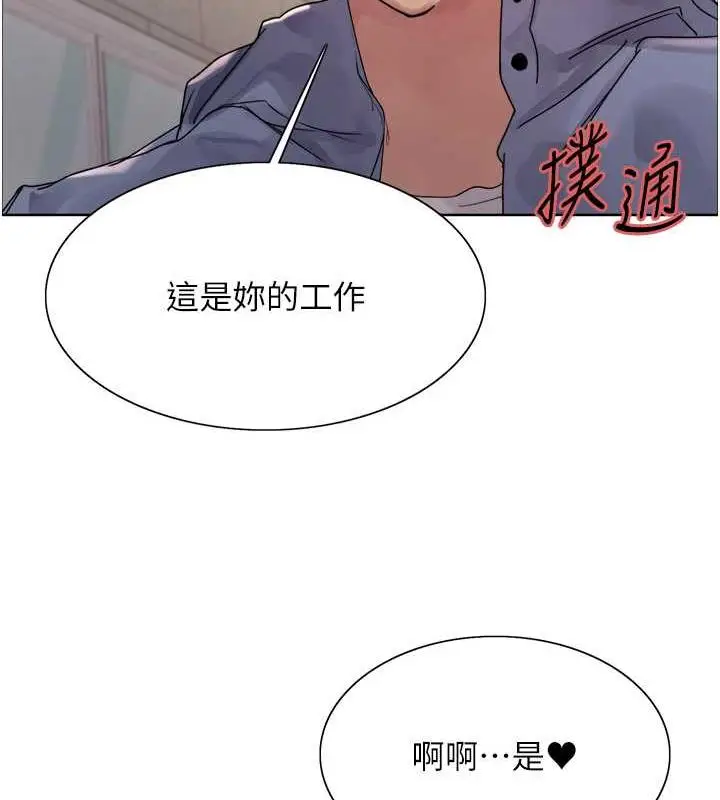 《色轮眼》第2季 第28话图50