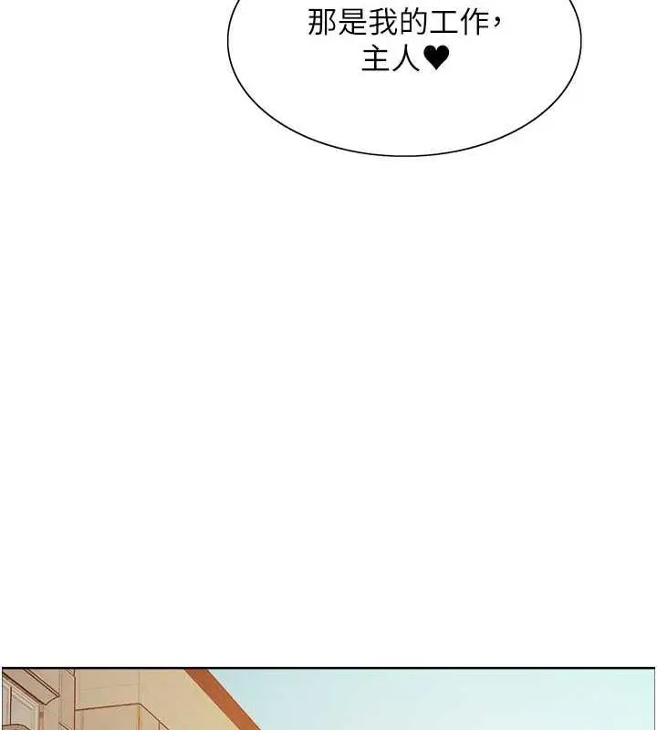 《色轮眼》第2季 第28话图52