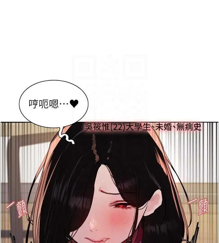 《色轮眼》第2季 第28话图55