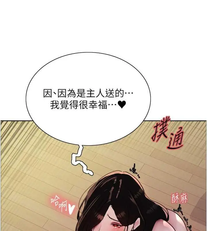 《色轮眼》第2季 第28话图62