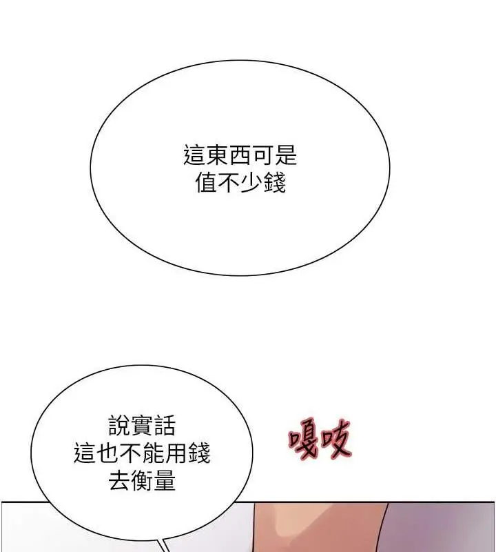 《色轮眼》第2季 第28话图66