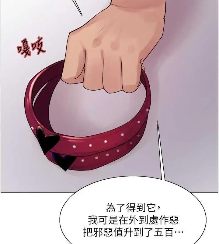 《色轮眼》第2季 第28话图67
