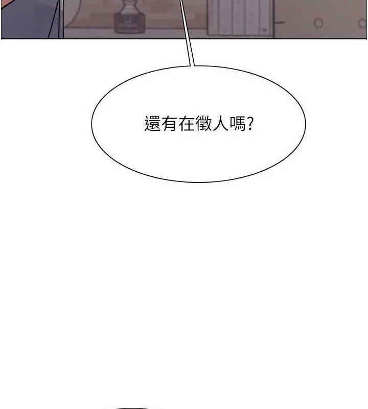 《色轮眼》第2季 第28话图7