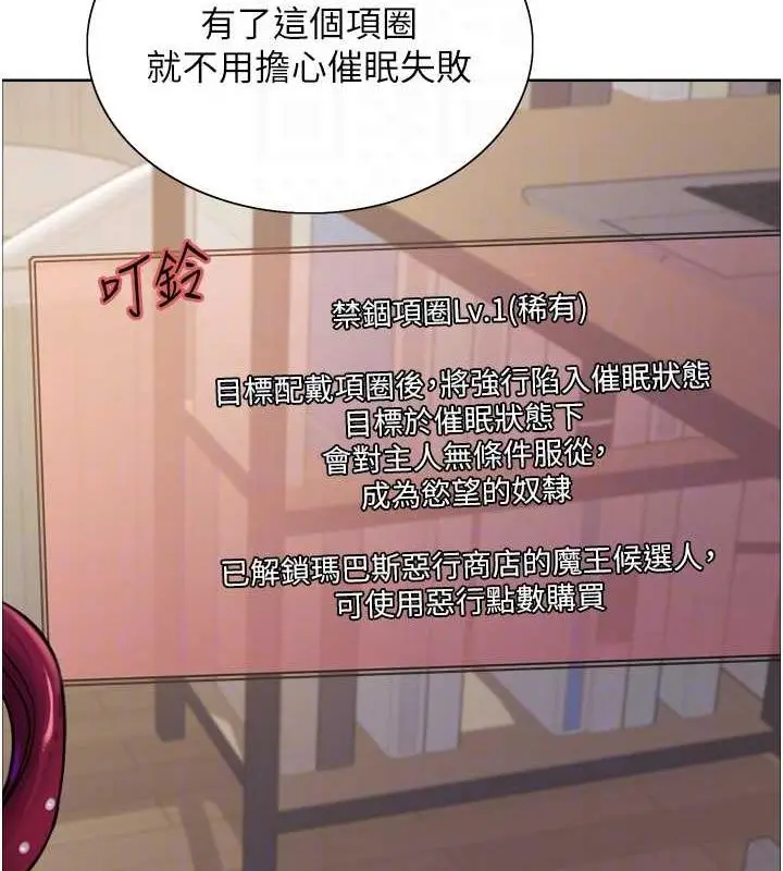 《色轮眼》第2季 第28话图70