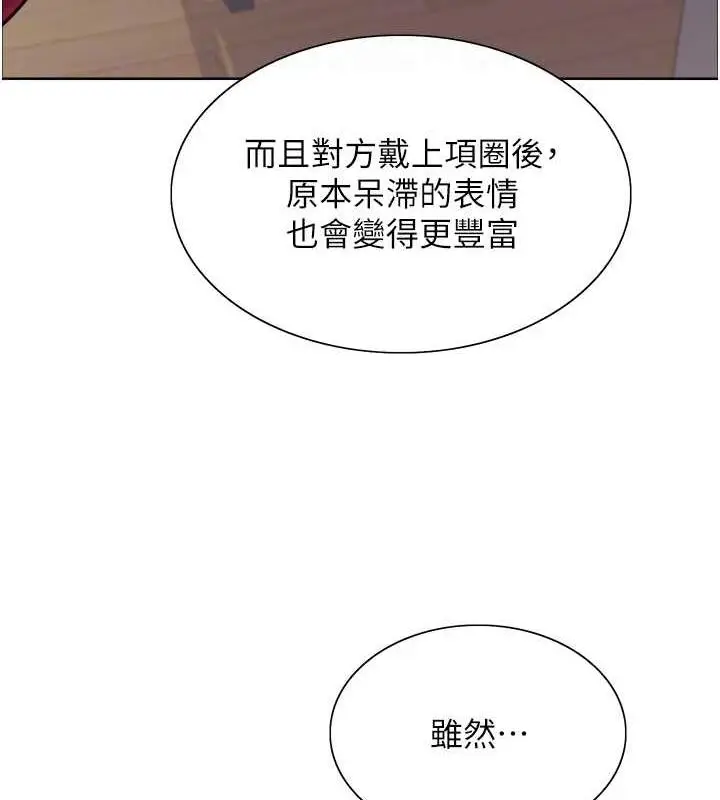 《色轮眼》第2季 第28话图71