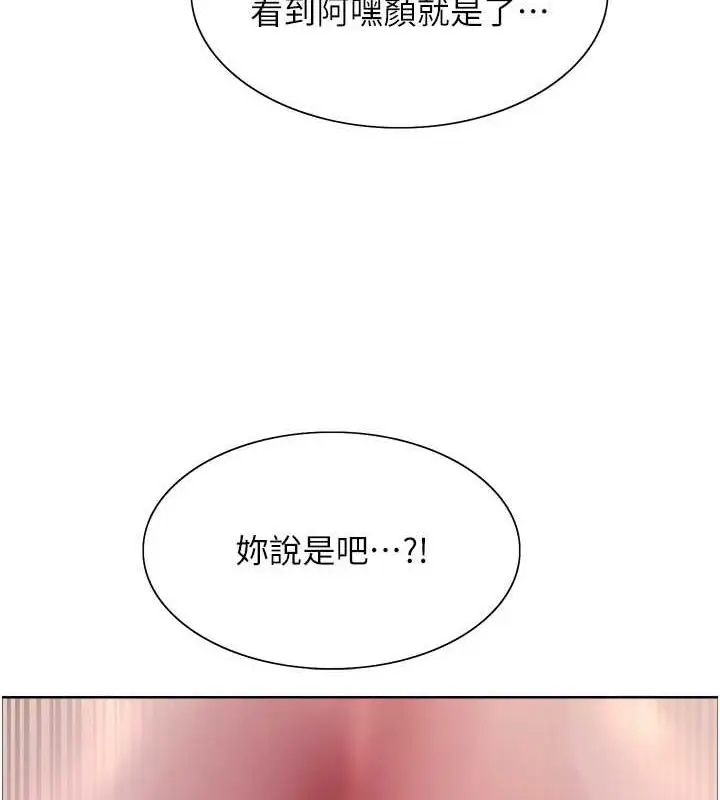 《色轮眼》第2季 第28话图73