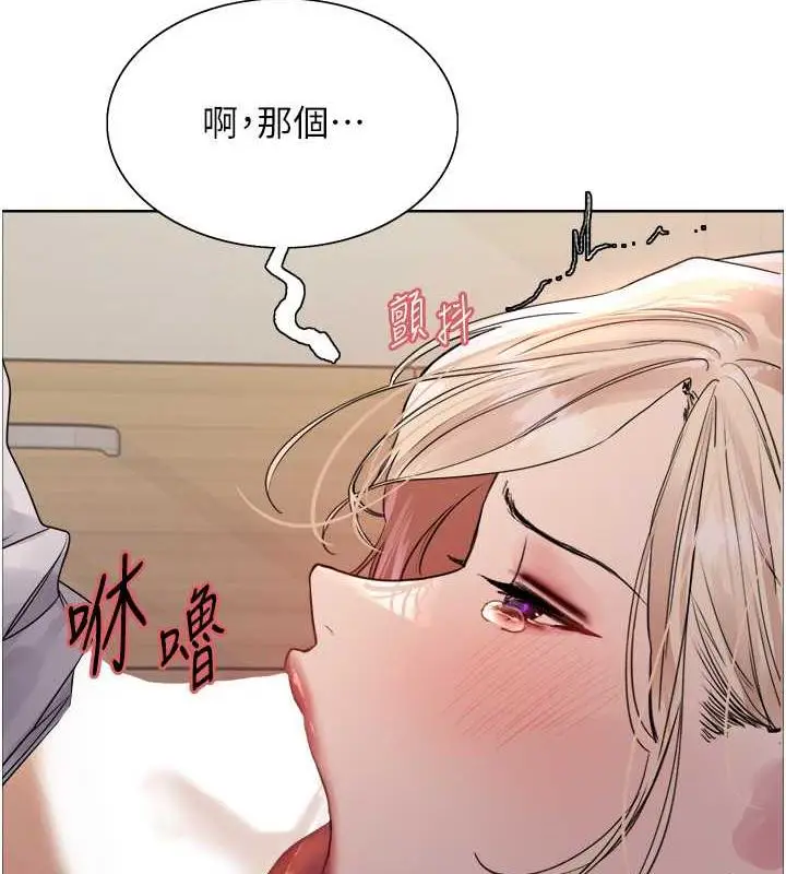 《色轮眼》第2季 第28话图8