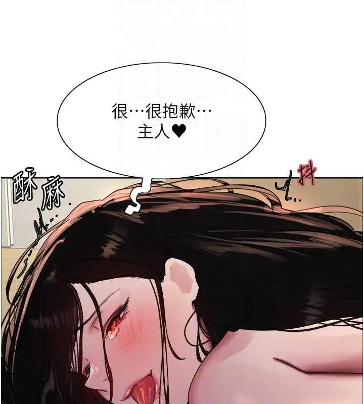 《色轮眼》第2季 第28话图84