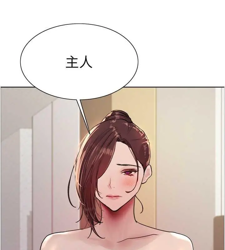 《色轮眼》第2季 第28话图87