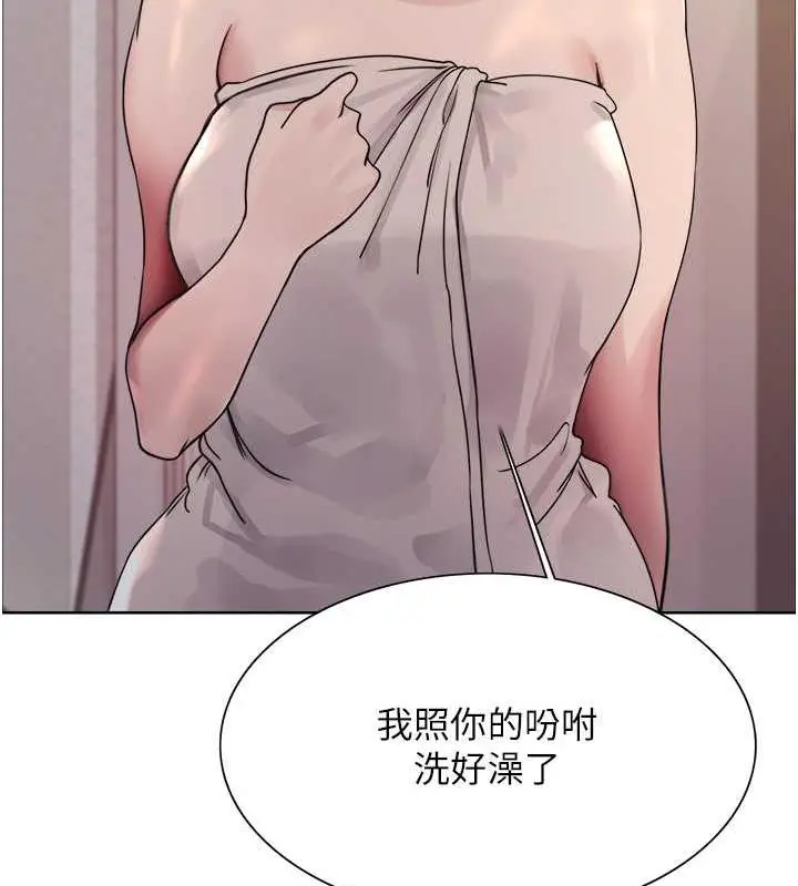 《色轮眼》第2季 第28话图88