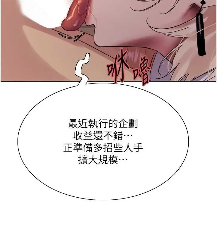 《色轮眼》第2季 第28话图9