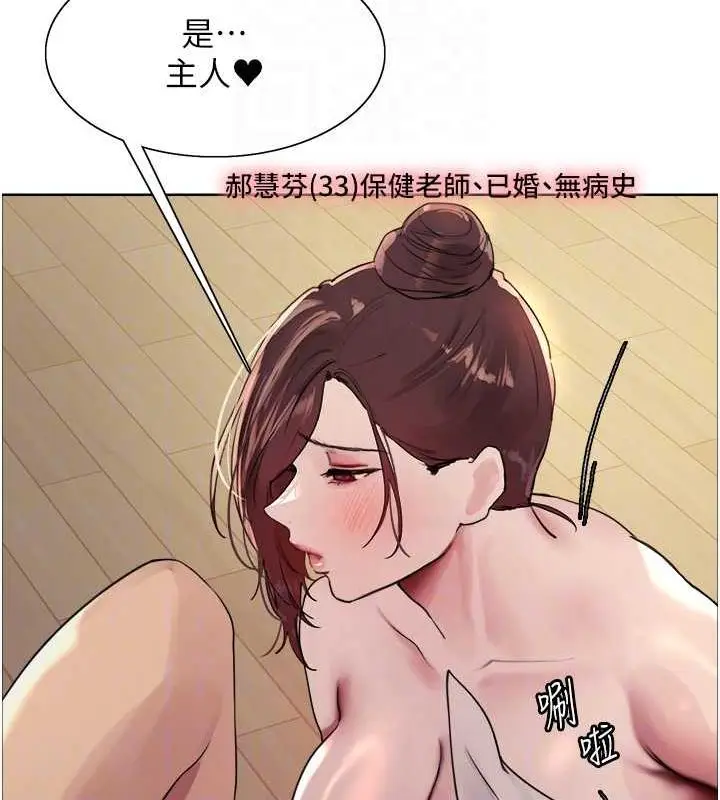 《色轮眼》第2季 第28话图91