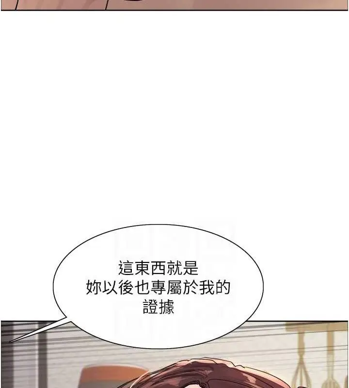 《色轮眼》第2季 第28话图94