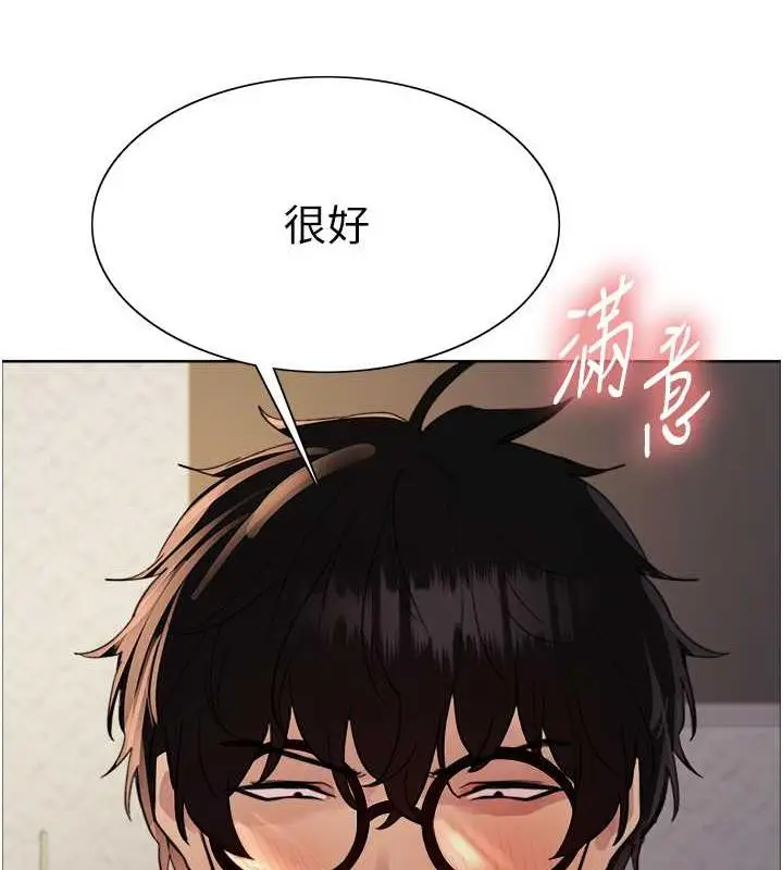 《色轮眼》第2季 第29话图109