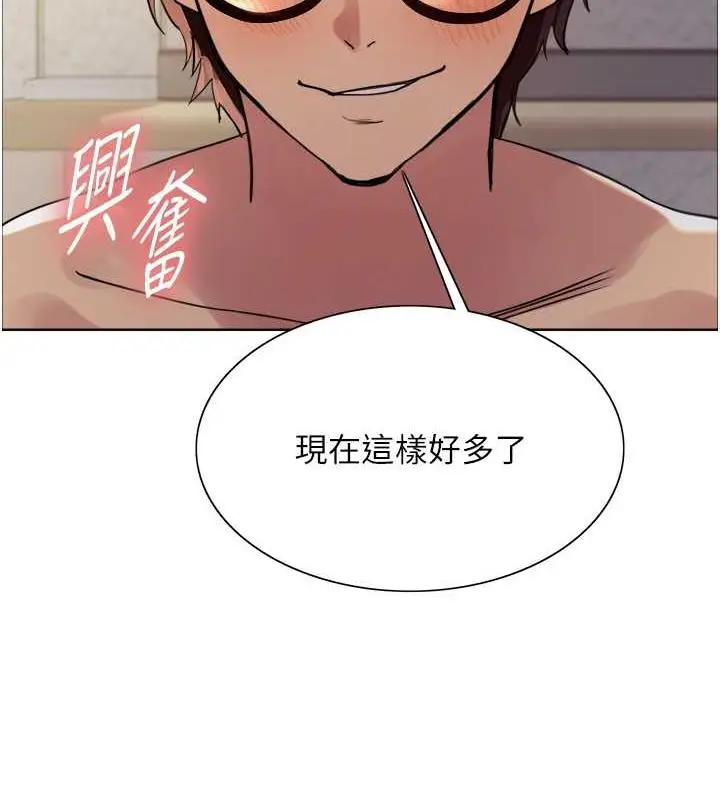 《色轮眼》第2季 第29话图110