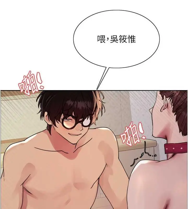 《色轮眼》第2季 第29话图111