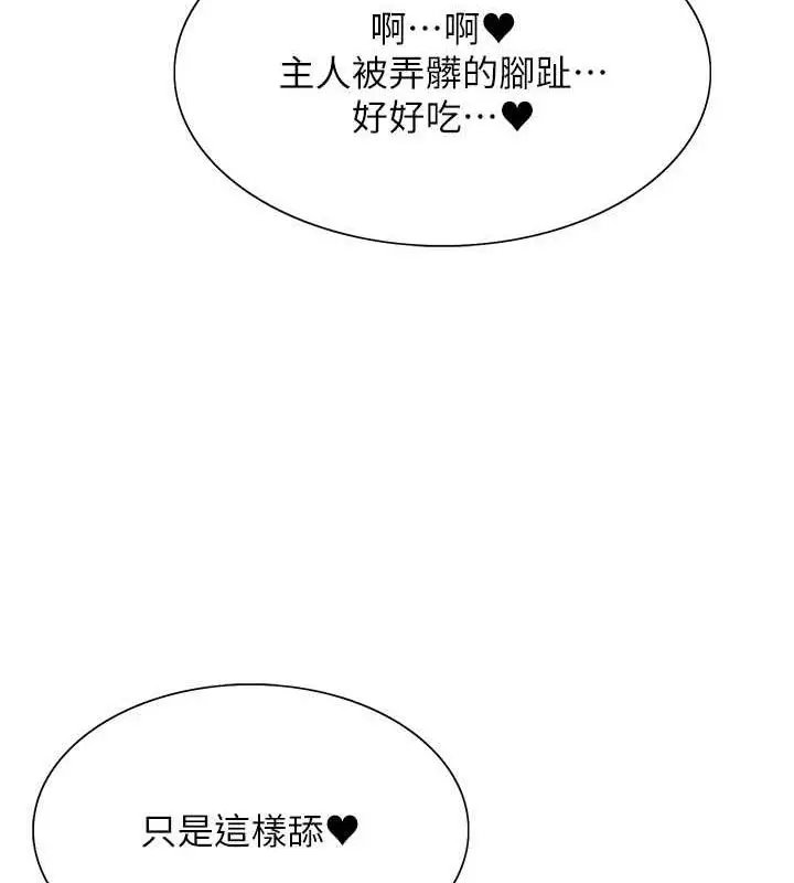 《色轮眼》第2季 第29话图12